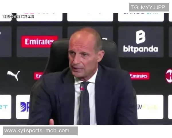 阿莱格里谈福法纳出场和莱奥状态萨勒马科尔斯将带来积极变化