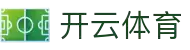 开云·体育(kaiyun)官方网站_KAIYUNSPORTS